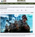 ANNA News Desinformation Biowaffen Ukraine 2022.jpg